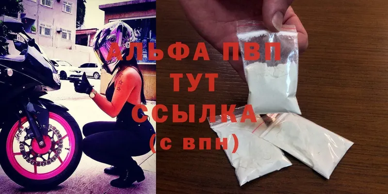 где продают   Зерноград  Alpha-PVP СК КРИС 